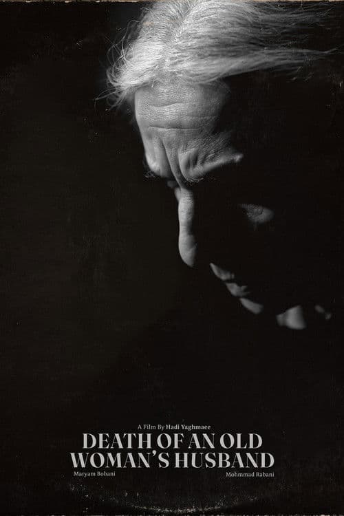 مرگ شوهر یک پیرزن