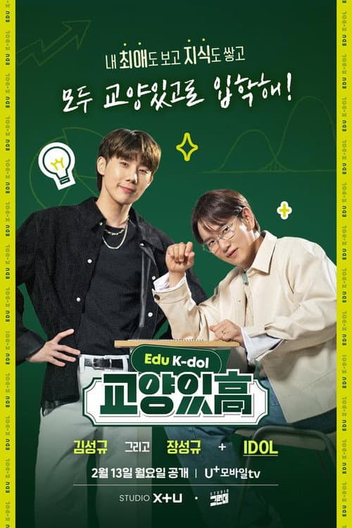 교양있高