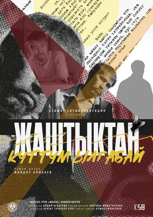 Жаштыктан күттүм ылгабай