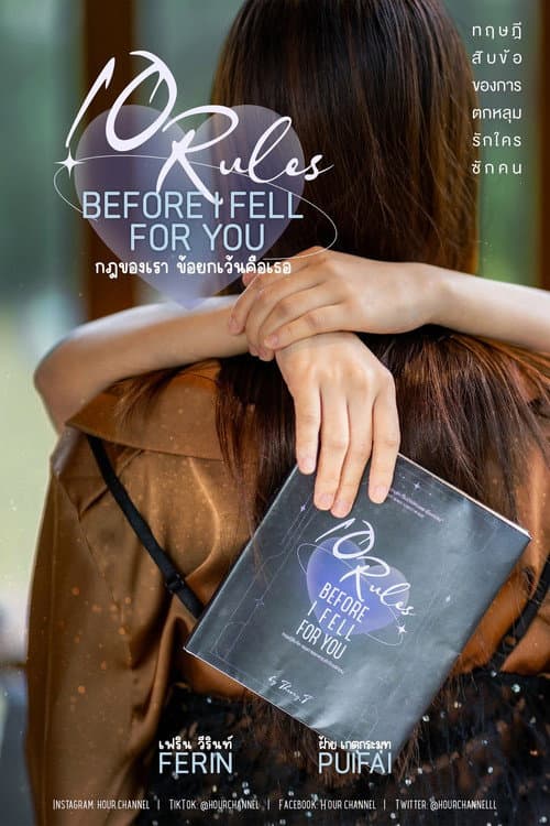10 rules before I fell for you