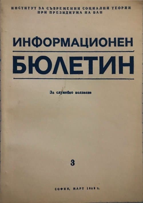ЗА СЛУЖЕБНО ПОЛЗВАНЕ