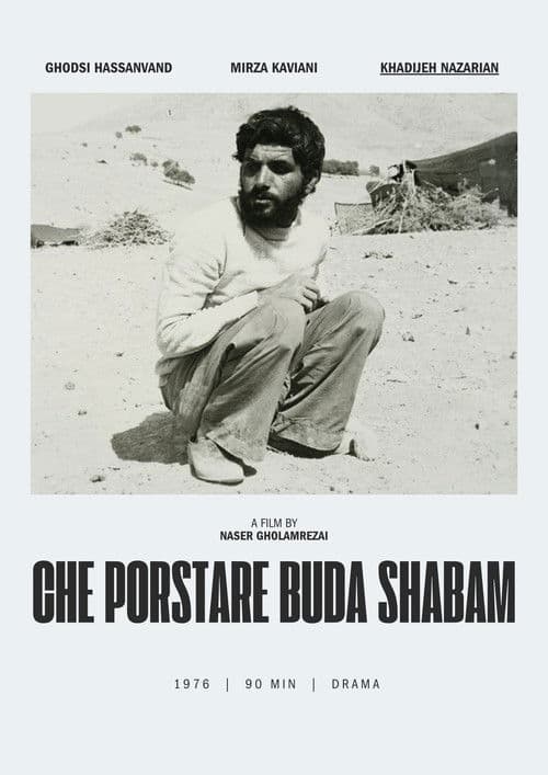 چه پرستاره بود شبم