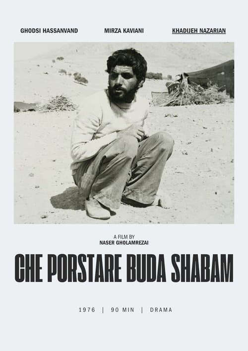 چه پرستاره بود شبم