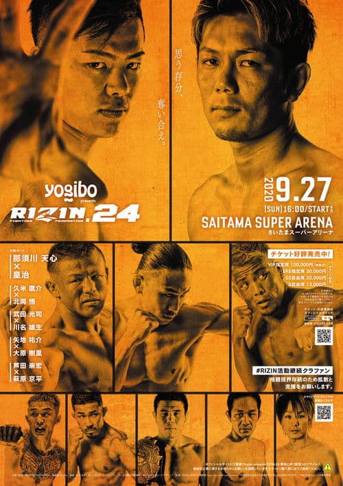 Yogibo presents RIZIN.24