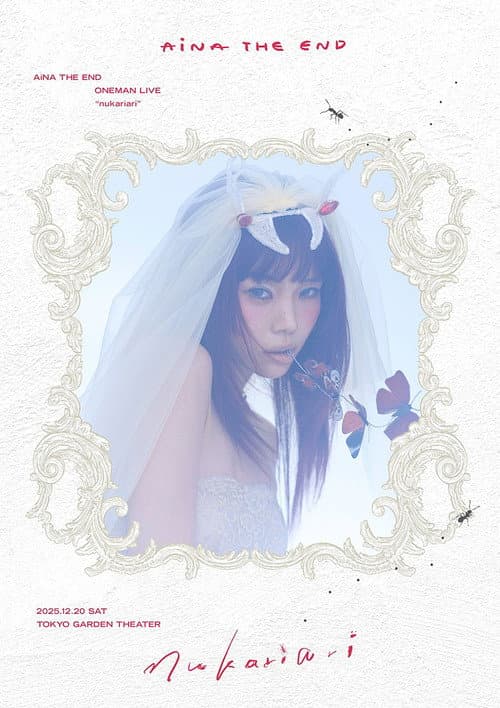 アイナ・ジ・エンド 「nukariari」