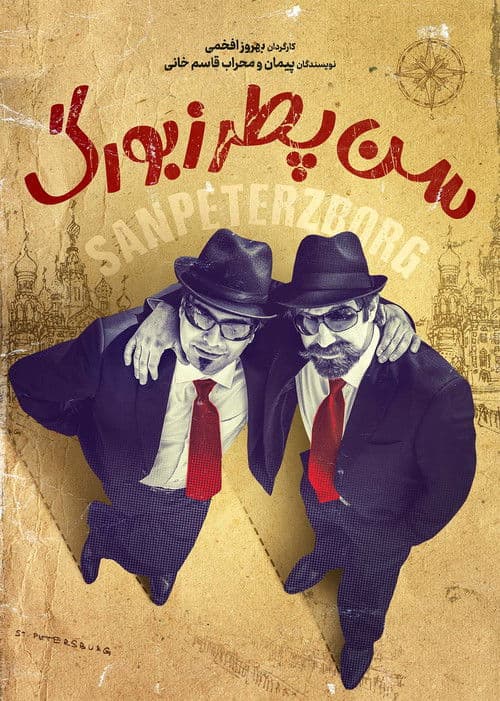 سن پترزبورگ