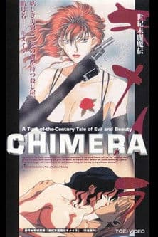 キメイラ Target I 堕天使降臨