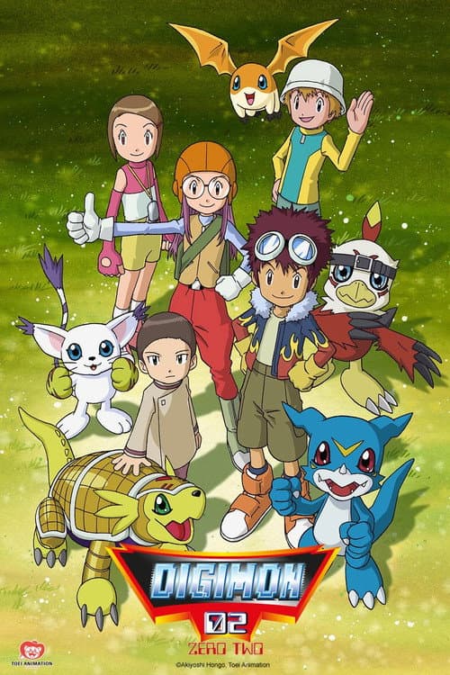 デジモンアドベンチャー02