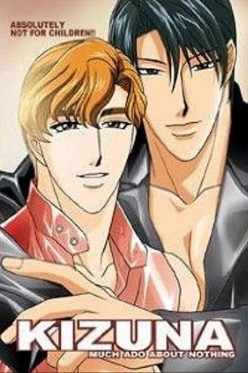 絆 KIZUNA～恋のから騒ぎ～