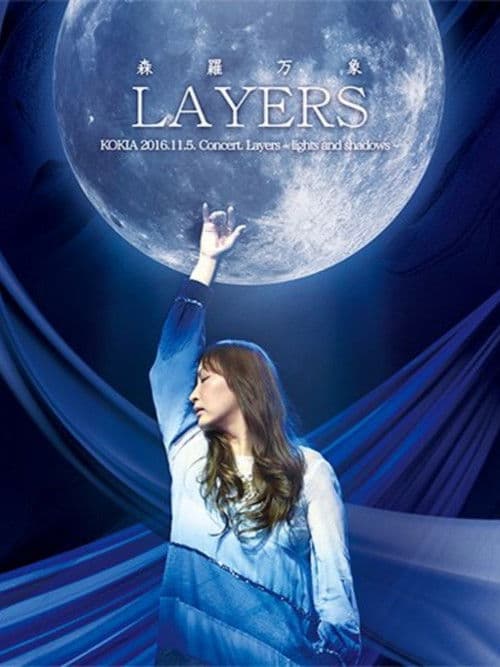 「LAYERS森羅万象」ブルーレイ ～2016年 独立10周年記念コンサート～
