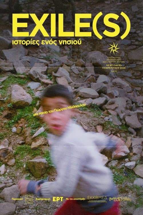 EXILE(S), ιστορίες ενός νησιού