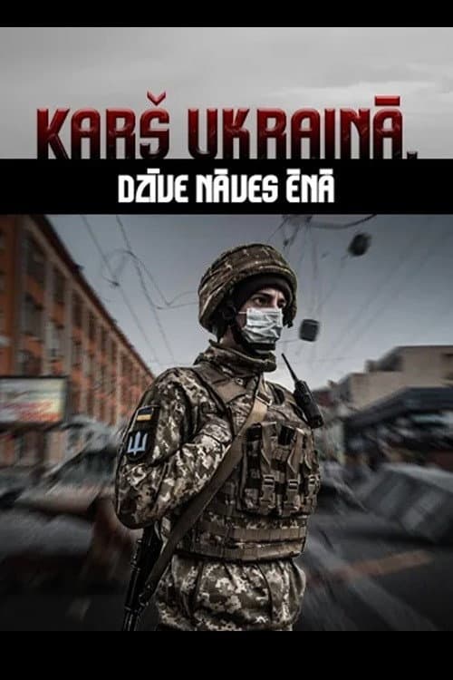 Karš Ukrainā. Dzīve nāves ēnā