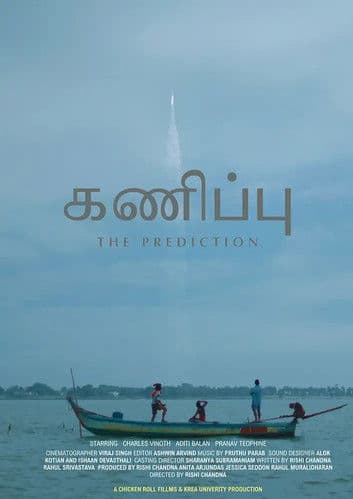 கனிப்பு