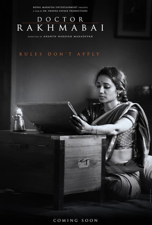 Doctor Rakhmabai