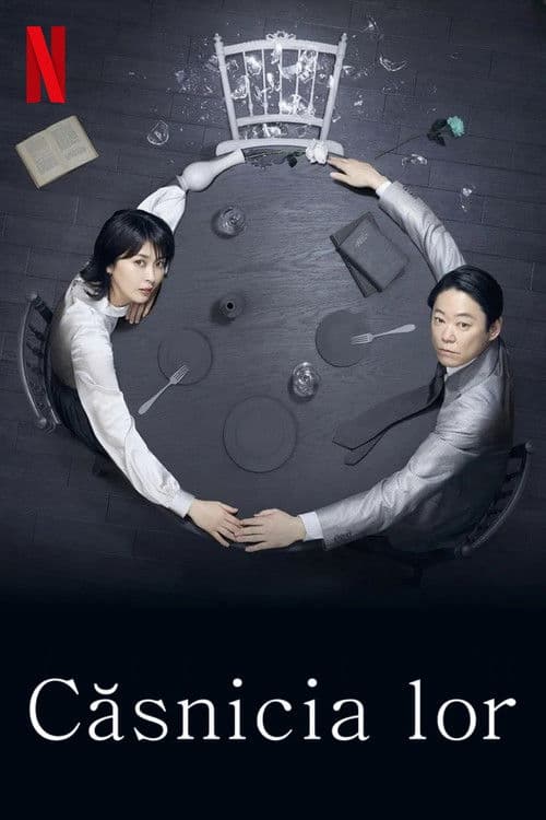 しあわせな結婚