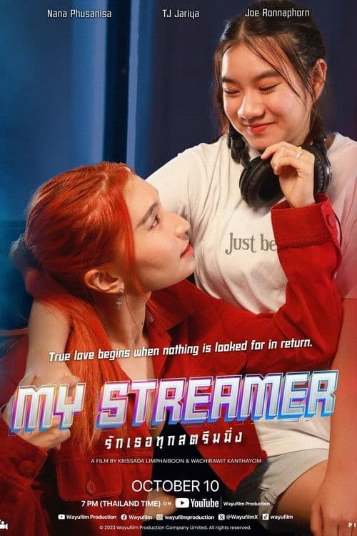 My Streamer รักเธอทุกสตรีมมิ่ง