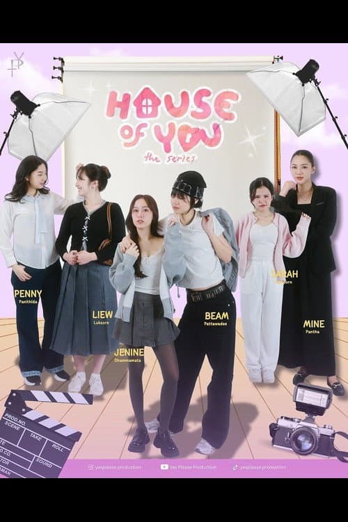 จีบได้ไหมคนบ้านนี้?