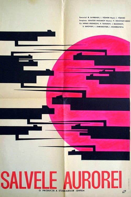 Залп «Авроры»