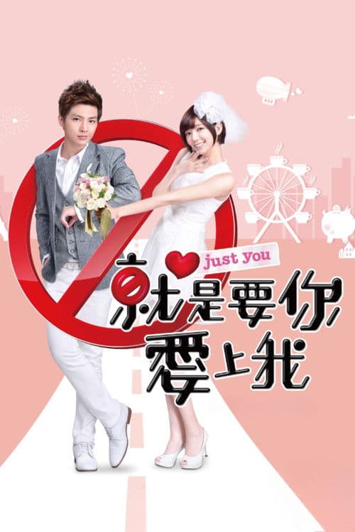 Interdicție de iubire