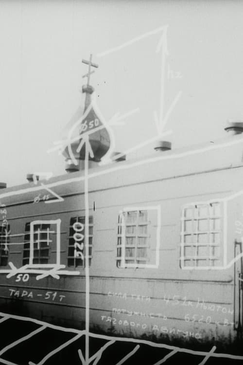 Сни в місті