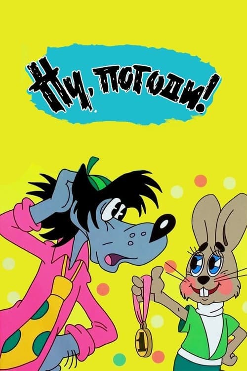 Stai, că îţi arăt eu!