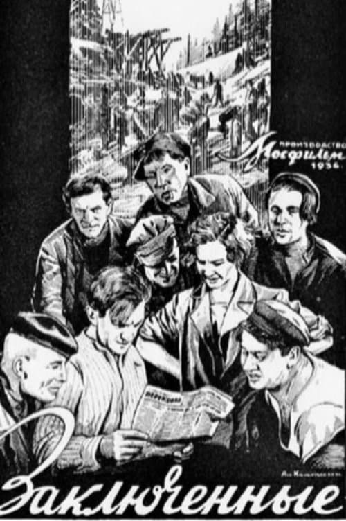 Заключённые