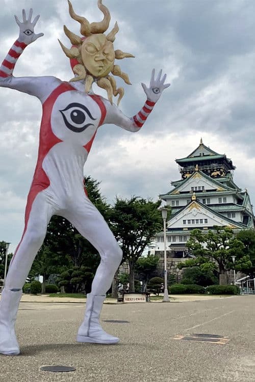 ＴＡＲＯＭＡＮ　岡本太郎式特撮活劇