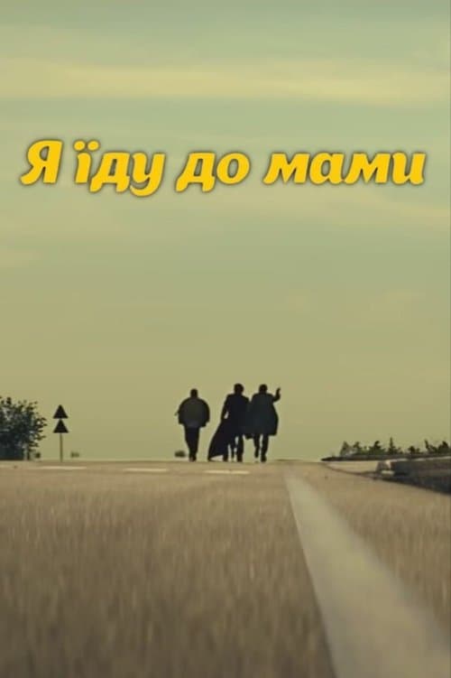 DZIDZIO: Я їду до мами