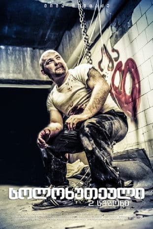 სოლოხუთეული