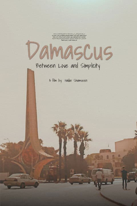 Damascus Between Love and Simplicity
