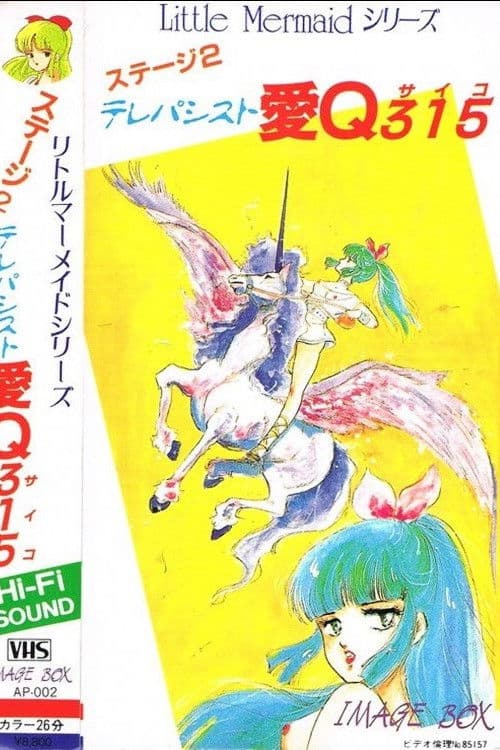 テレパシスト愛Q315, Terepashisuto Ai Kyuu Sa-I-Ko