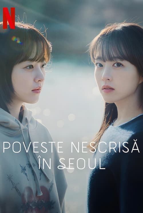 Poveste nescrisă în Seoul