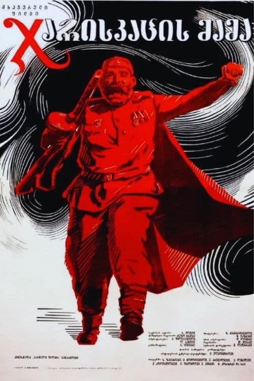 ჯარისკაცის მამა