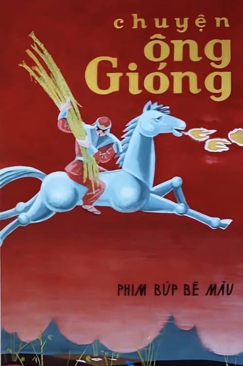 Chuyện ông Gióng