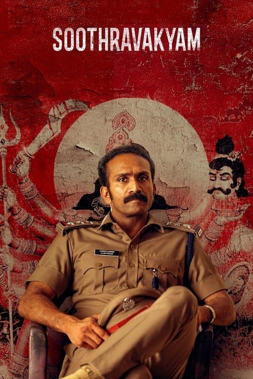 സൂത്രവാക്യം