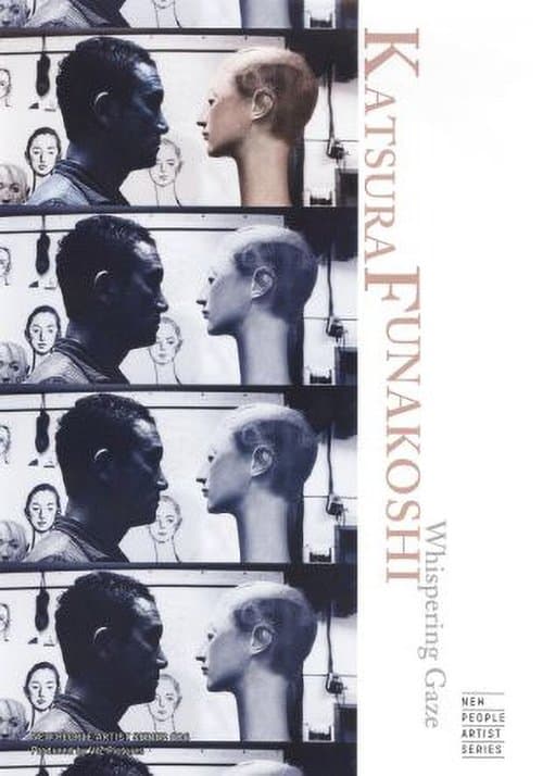 舟越桂　語りかけるまなざし