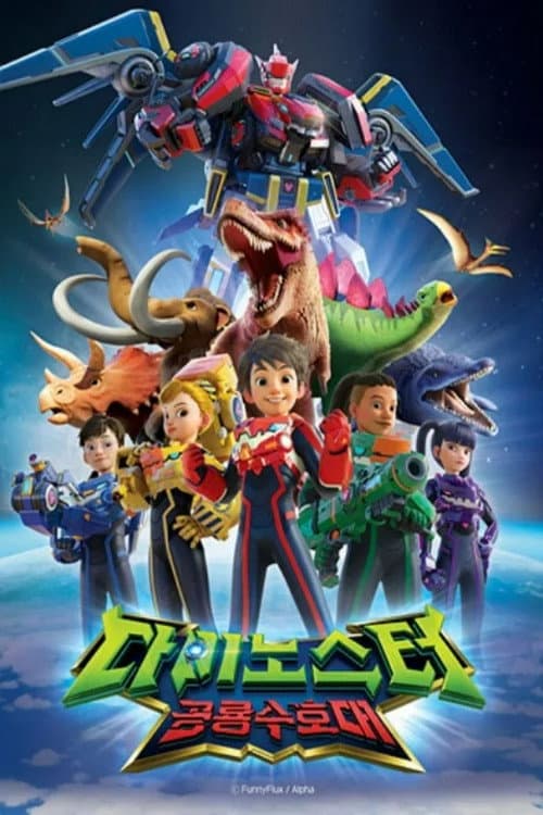 EROII CUANTICI: CENTRUL DINOSTER