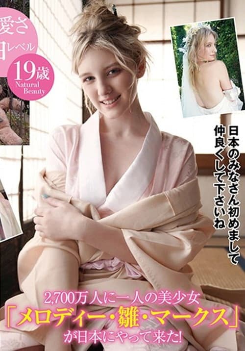 白い妖精のMelody メロディー・雛・マークス