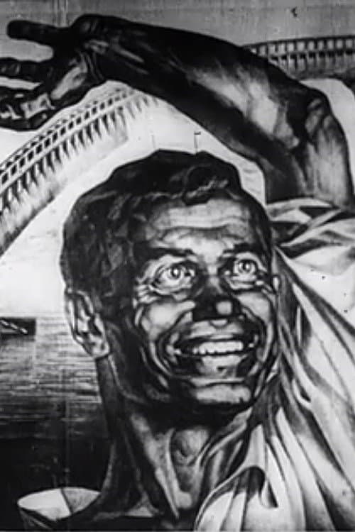 Имени Ленина