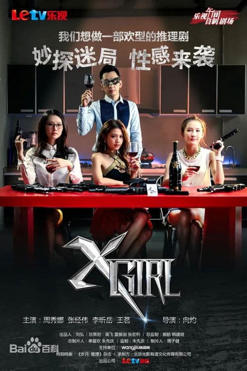 XGirl