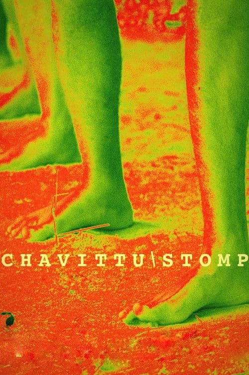 ചവിട്ട്