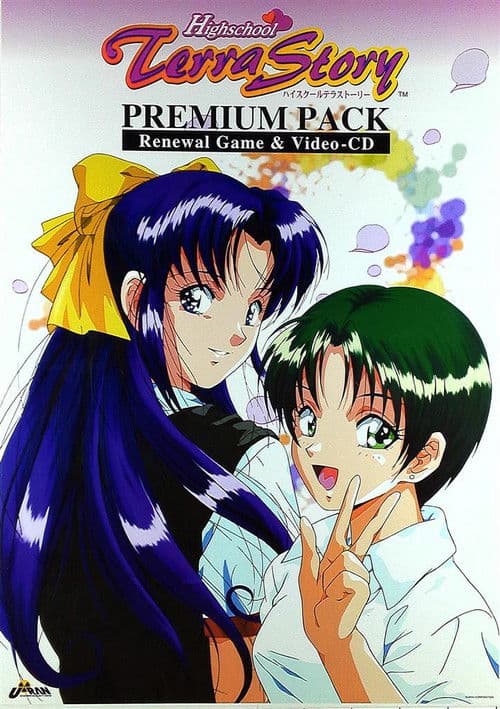 テラストーリー