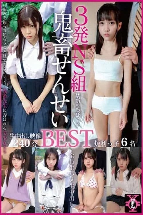 TDMN-022 3 Shots NS Group 恶魔老师 BEST