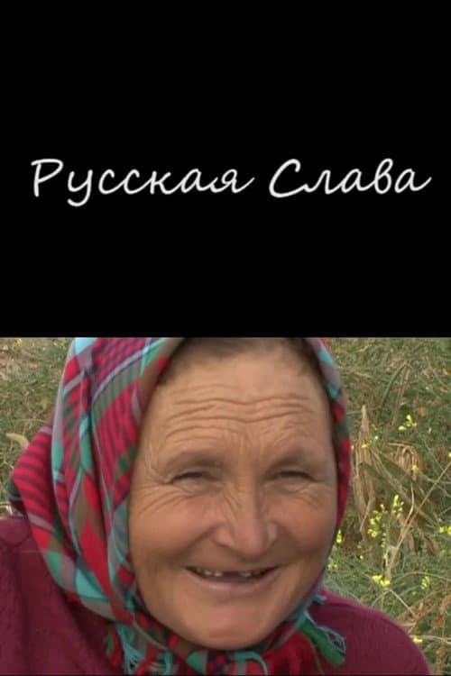 Slava Rusă
