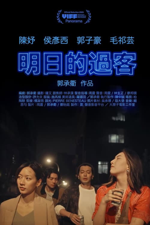 Last Night in Taipei