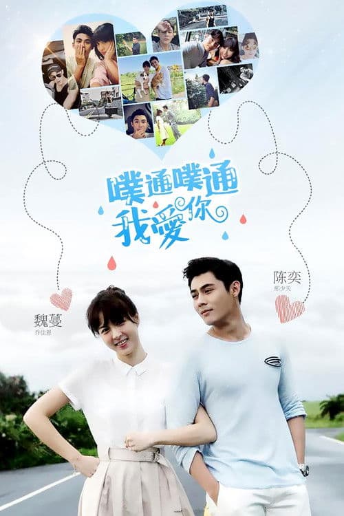 Dragoste din amintiri