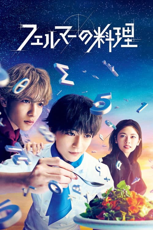 Bucătăria lui Fermat