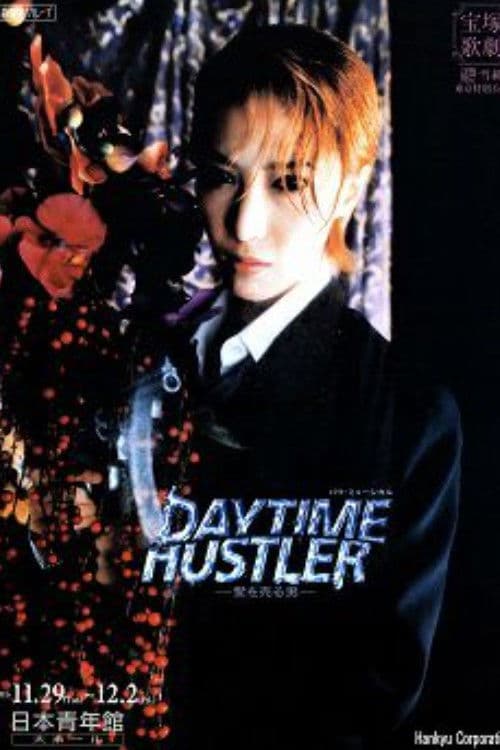 Daytime Hustler ～愛を売る男～