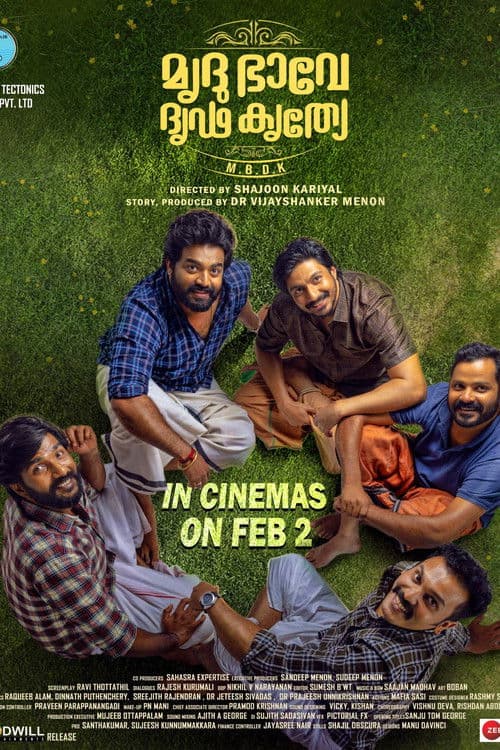 മൃദു ഭാവെ ധൃഢ കൃതിയെ