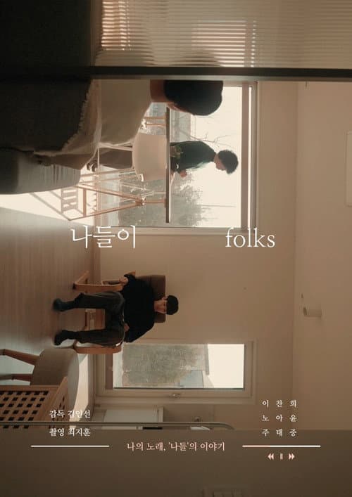 나들이